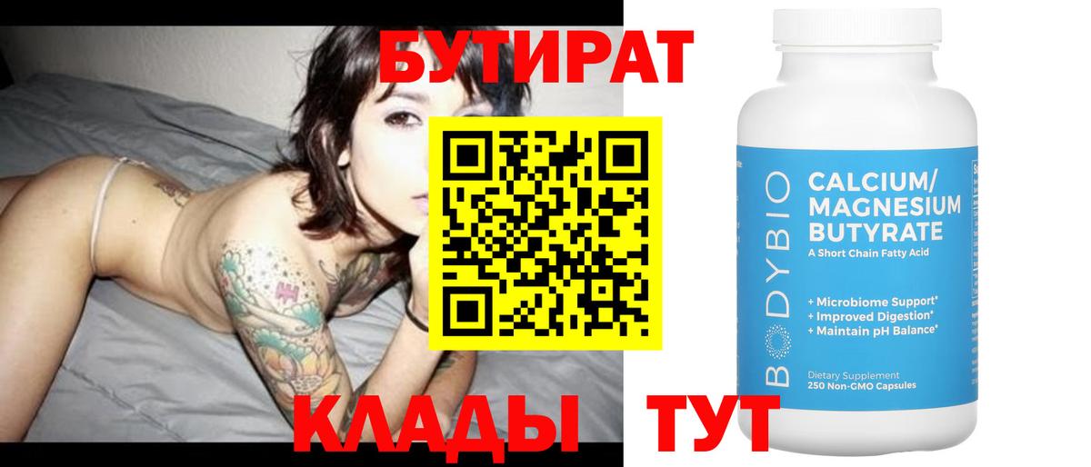 Саранск  Бутират оксана  Вход с VPN 