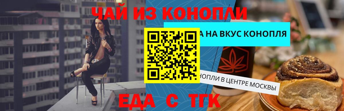 Печенье с ТГК конопля  Вход с VPN  Саранск 
