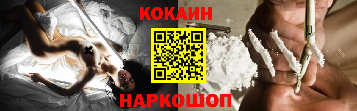 COCAIN Эквадор Саранск
