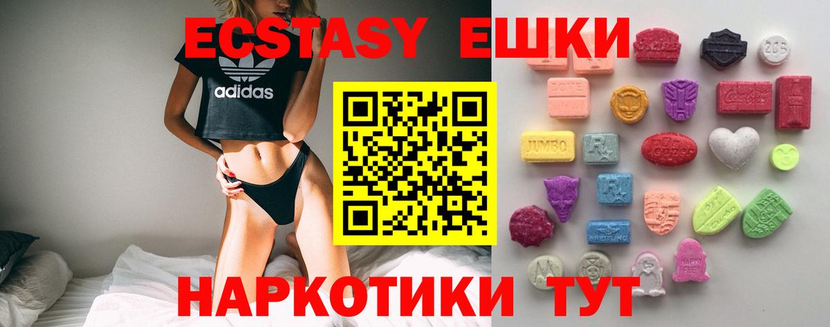 Экстази VHQ  Вход с VPN  Саранск 