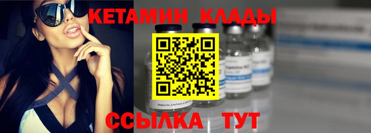 КЕТАМИН ketamine  Вход с VPN  Саранск 