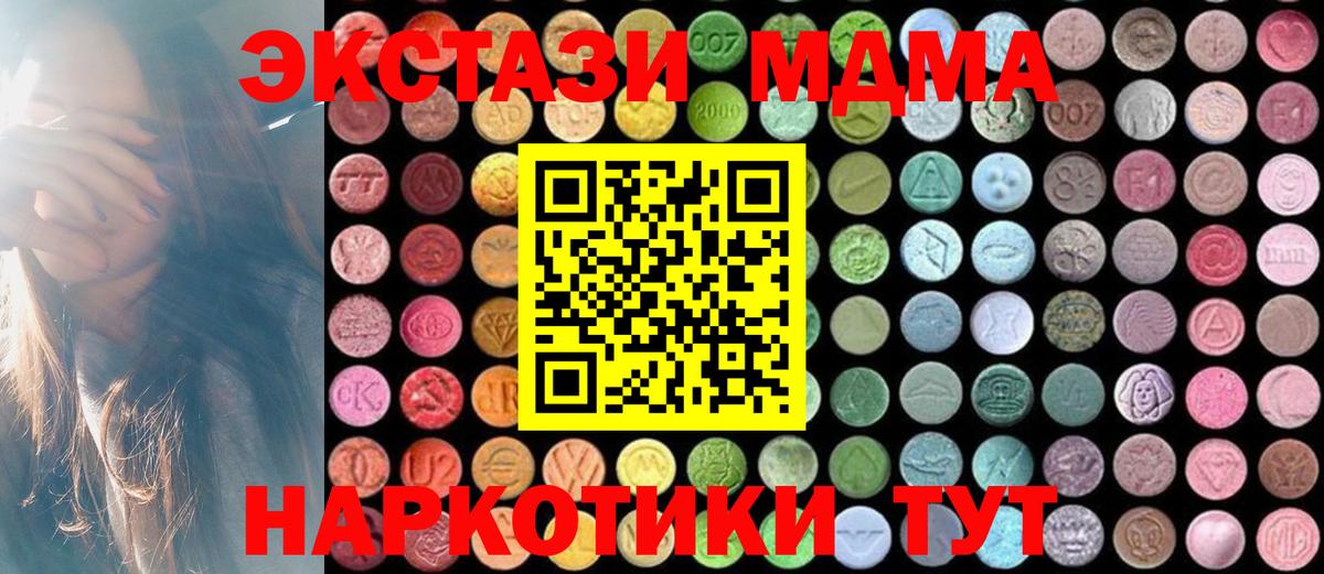 Саранск  МДМА кристаллы  Вход с VPN  MDMA  MDMA VHQ 