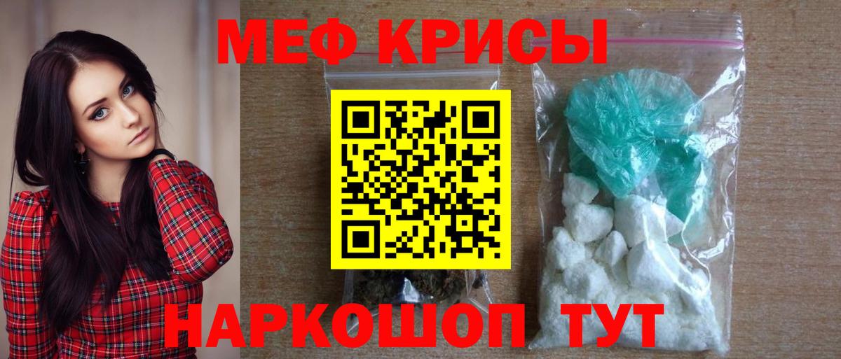 МЯУ-МЯУ  МЕФ 4 MMC  Мефедрон  Саранск  Вход с VPN 