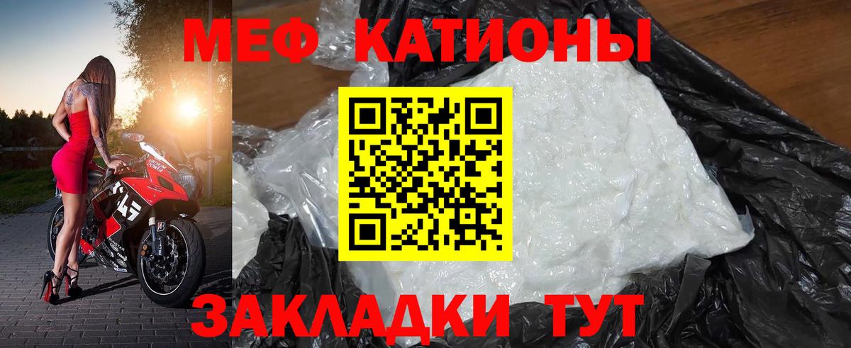 МЕФ мука Саранск