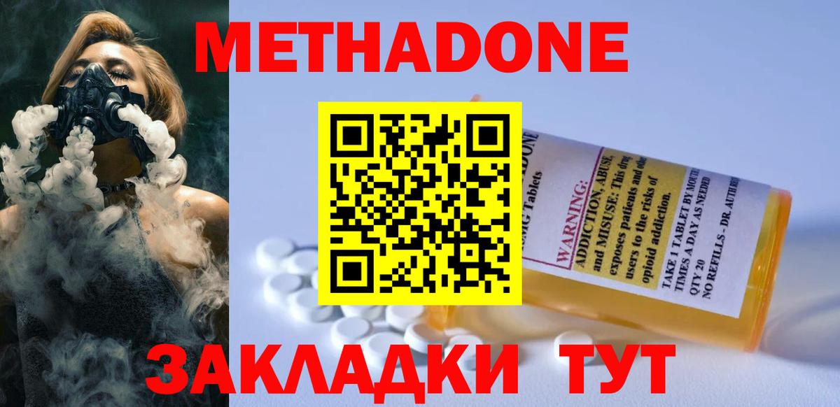 Метадон VHQ  МЕТАДОН VHQ  Вход с VPN  Саранск 
