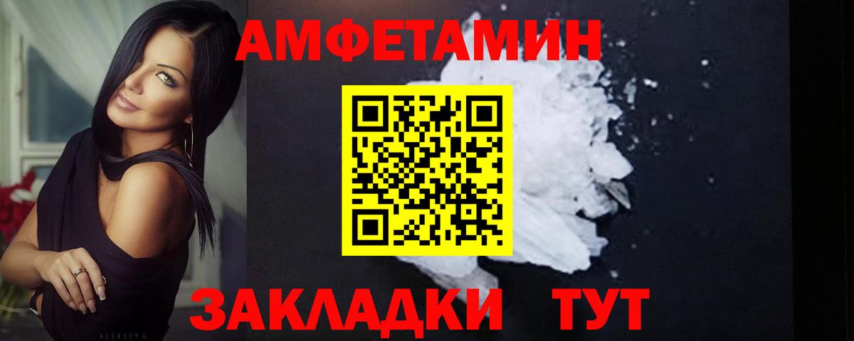 Первитин пудра Саранск