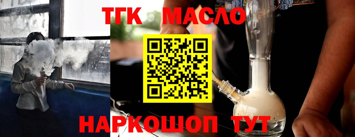 ТГК Wax  Вход с VPN  Дистиллят ТГК концентрат  Саранск 